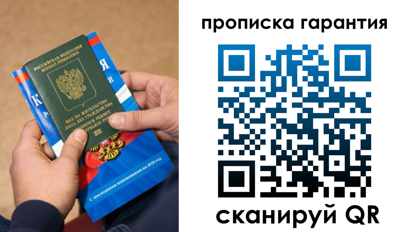 временная регистрация поиск в Ростове-на-Дону