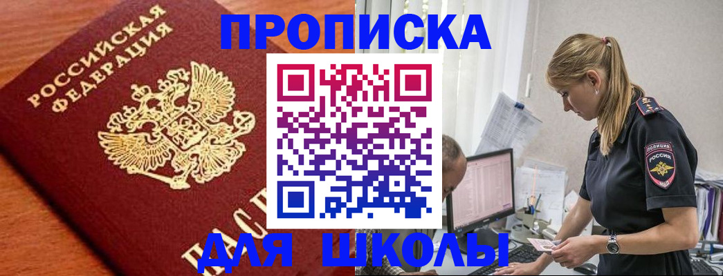 прописка гарантия в Ростове-на-Дону