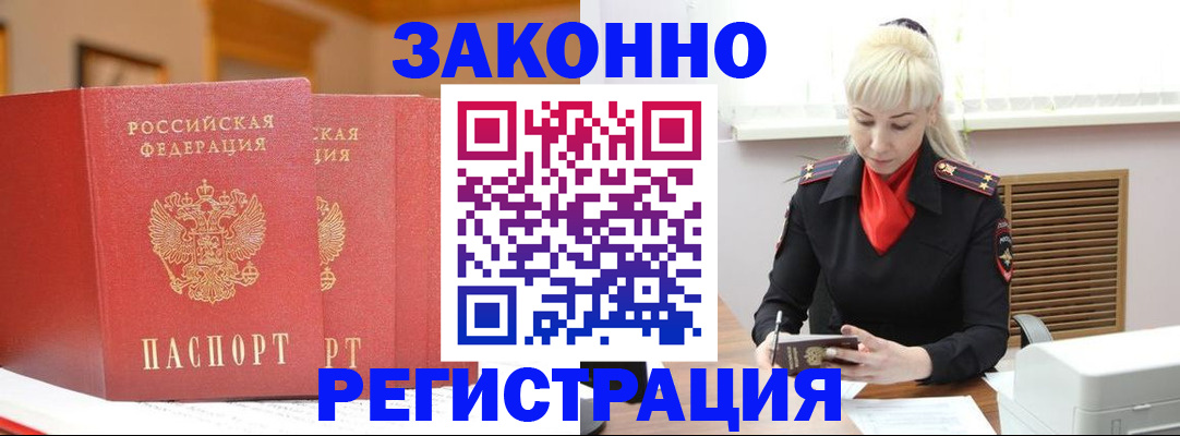 прописка паспорт в Ростове-на-Дону