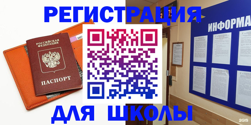 временная регистрация собственник в Ростове-на-Дону